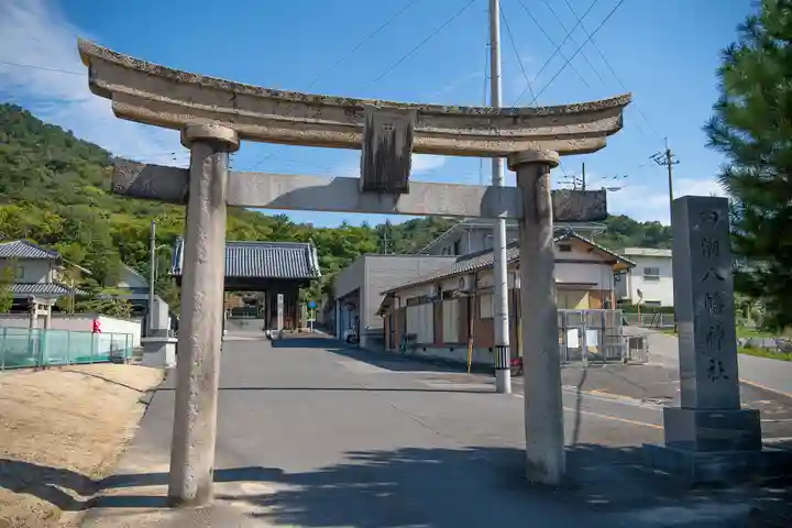 田潮八幡神社(香川県)