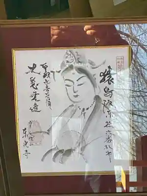 東光寺(茨城県)