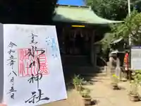 上目黒氷川神社(東京都)