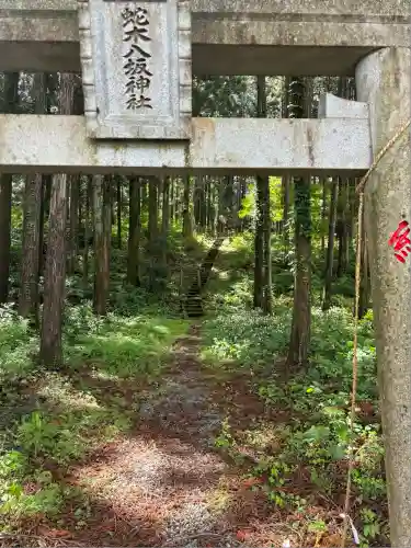 蛇木八坂神社(栃木県)