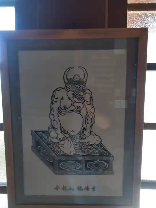 臨済寺のその他建物