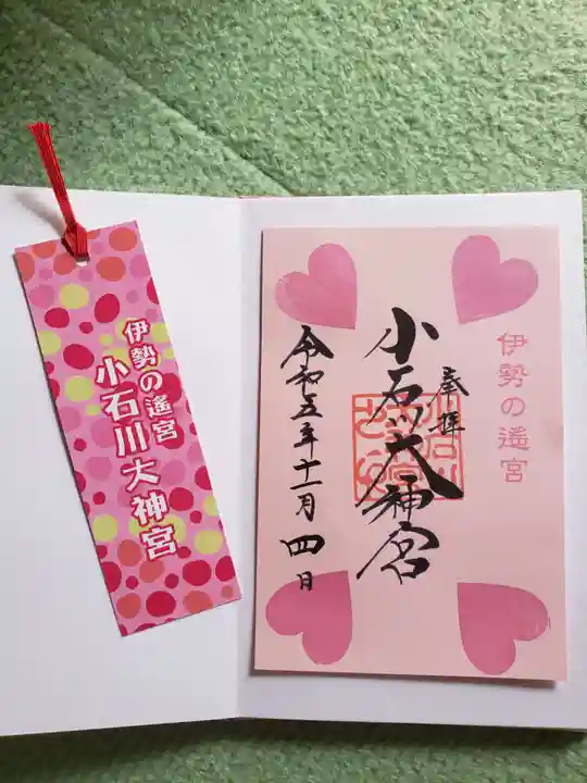 【閉業】小石川大神宮(東京都)