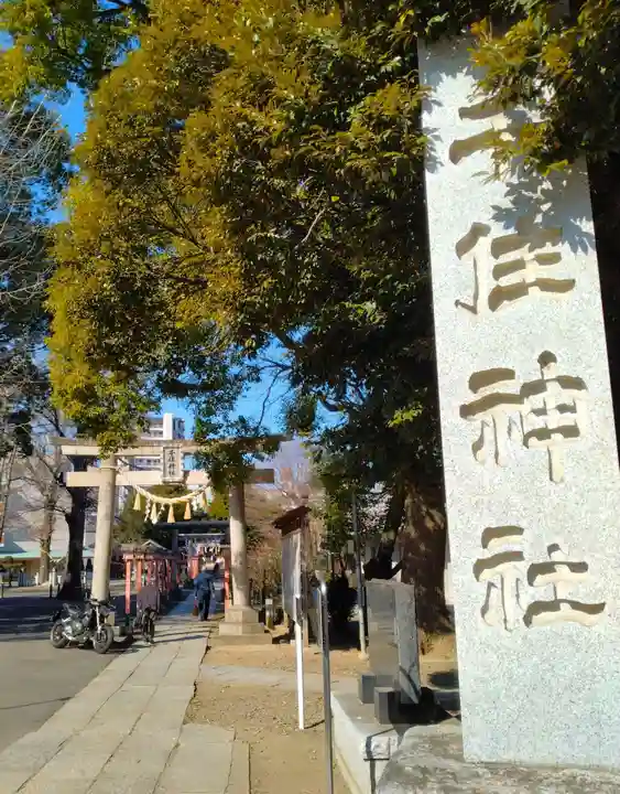 千住神社(東京都)