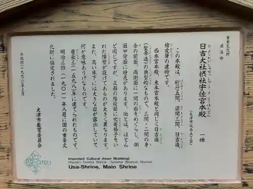 日吉大社の本殿・本堂