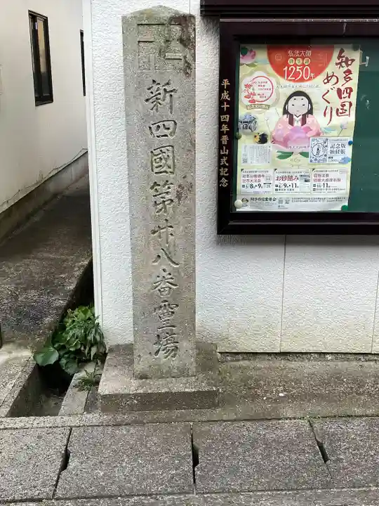永寿寺(愛知県)
