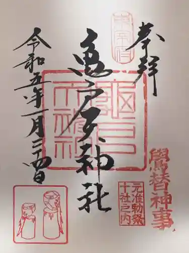 亀戸天神社(東京都)