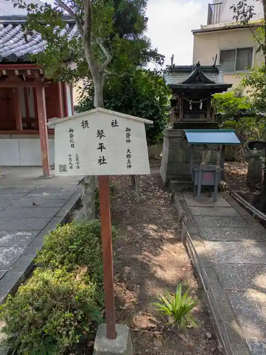 射楯兵主神社(兵庫県)