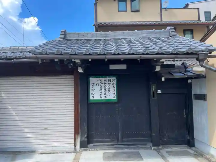 法順寺(京都府)