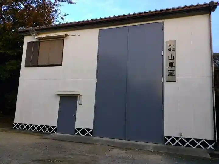 神明社(小坂神明社)のその他建物