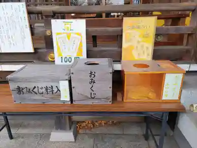 寺津八幡社（寺津町）のおみくじ