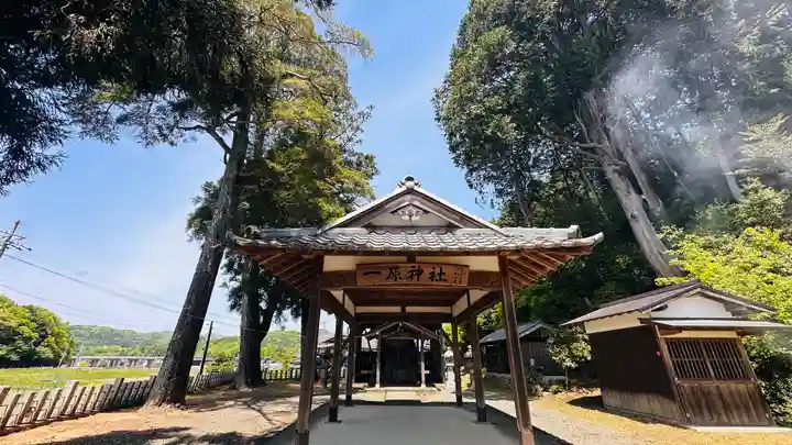 一原神社(京都府)