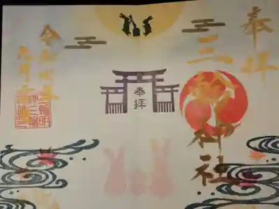 三輪神社(岐阜県)