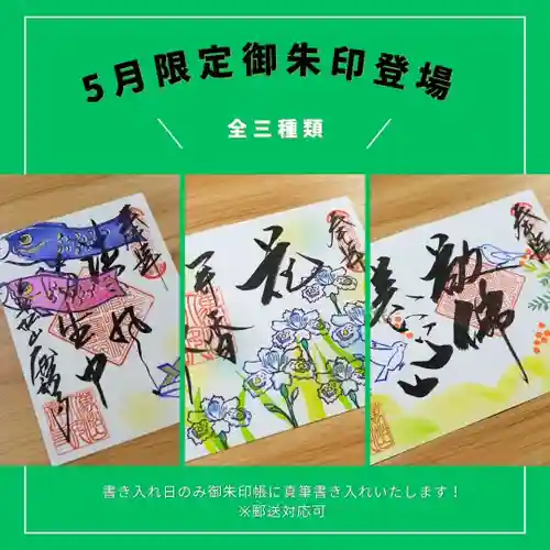 大安禅寺(福井県)