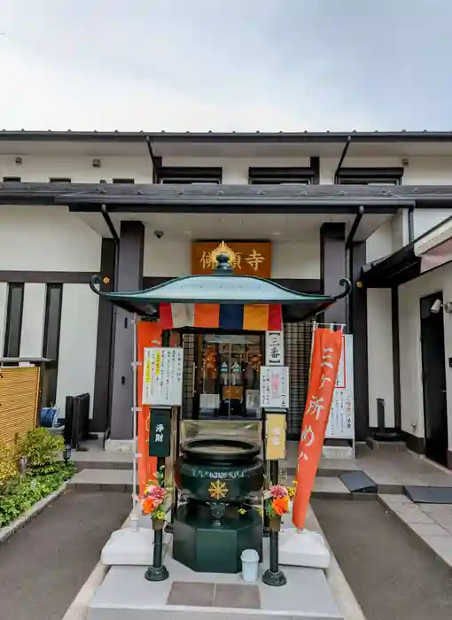 佛願寺　横浜本山の本殿