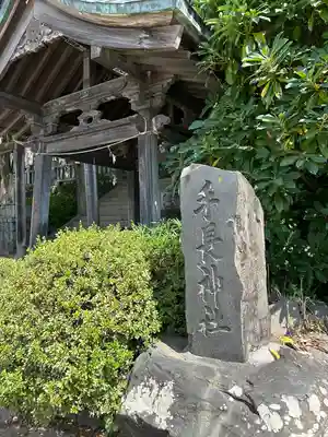 手長神社(長野県)