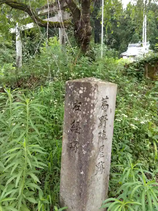 葛野神社(福井県)
