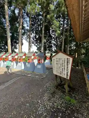白山神社(岩手県)