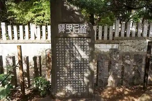 長崎神社(東京都)