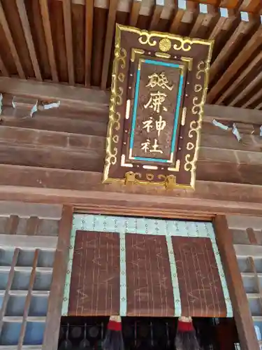 砥鹿神社（奥宮）の本殿・本堂