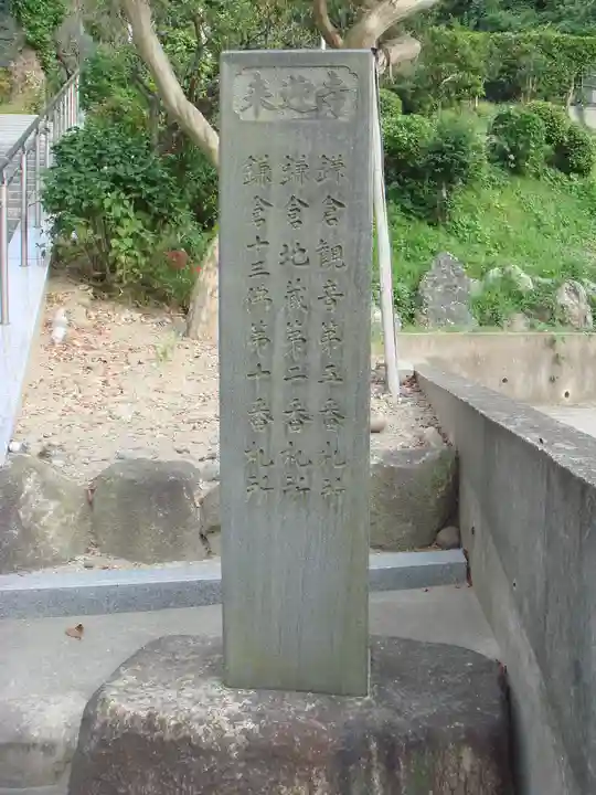 来迎寺(西御門)のその他建物