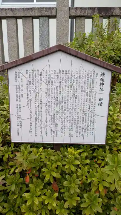 若宮八幡宮(陶器神社)(京都府)