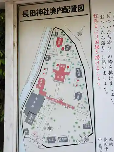 長田神社のその他建物