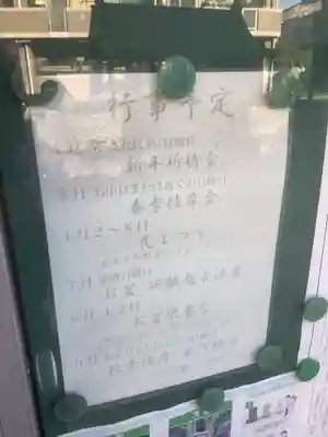 薬王山 大教院のお祭り