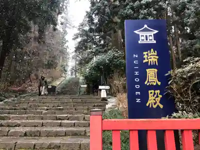 瑞鳳寺のその他建物