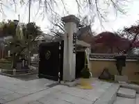 信松院の山門・神門