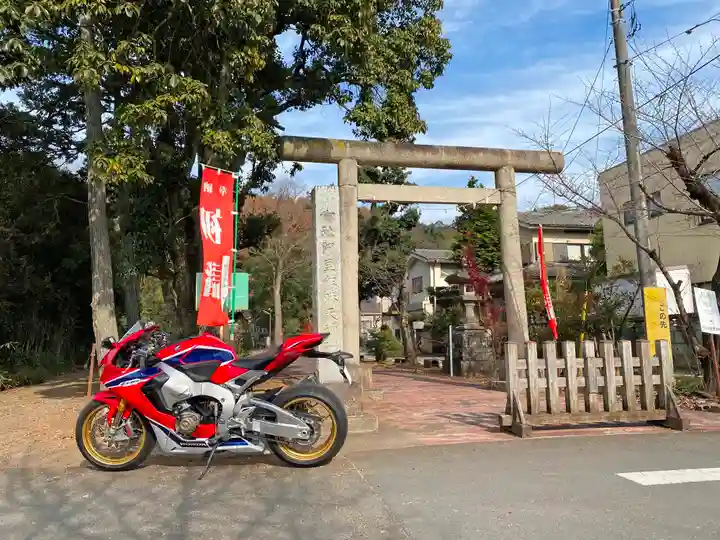 阿豆佐味天神社の鳥居