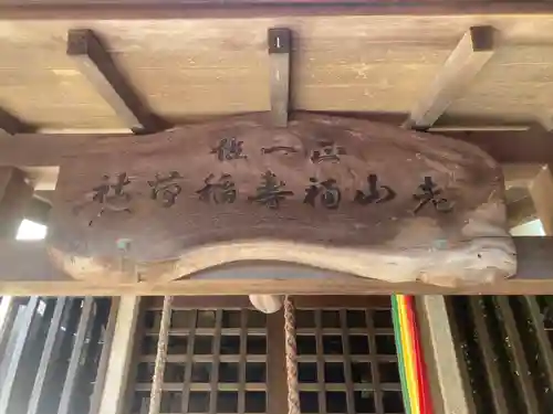 叶神社 (西叶神社)(神奈川県)