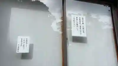 吹上稲荷神社(東京都)