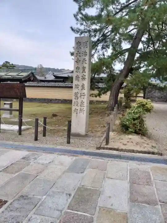 東大寺(奈良県)