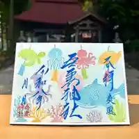 初穂料 1,000円(浄書対応可能、両面開き、書置きあり、8月31日まで)