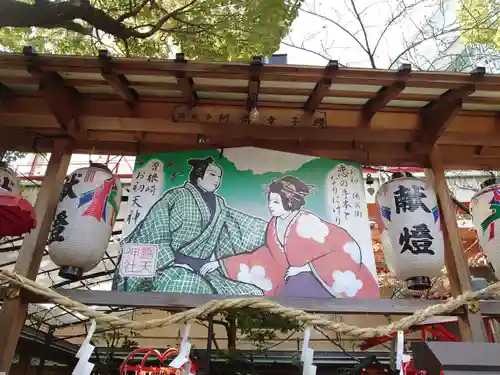 露天神社（お初天神）の絵馬