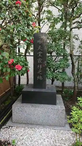 薬研堀不動院(川崎大師東京別院)のその他建物