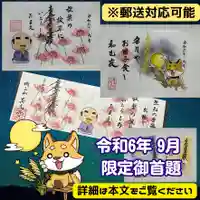 長光寺(長野県)