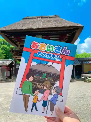 青井阿蘇神社(熊本県)
