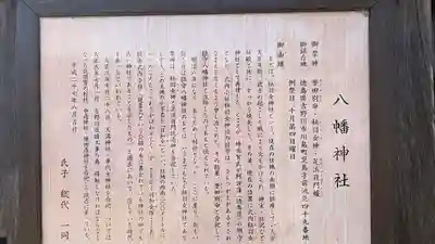 八幡神社(徳島県)