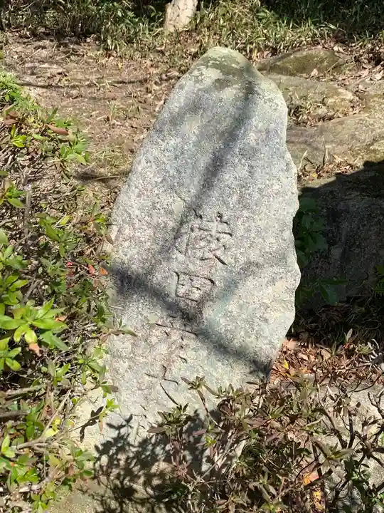 足王様のその他建物