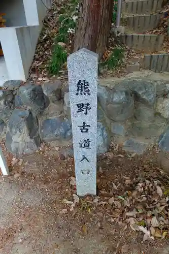 新熊野神社のその他建物
