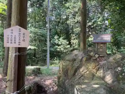星神社(岡山県)