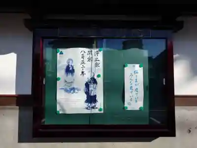 宝樹院(岐阜県)