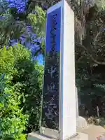 御園神明社のその他建物