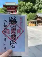 鶴岡八幡宮(神奈川県)