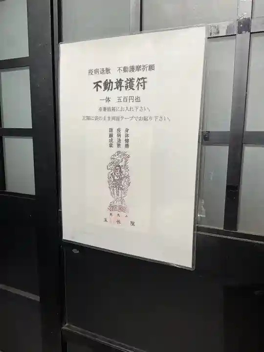 玉性院(岐阜県)