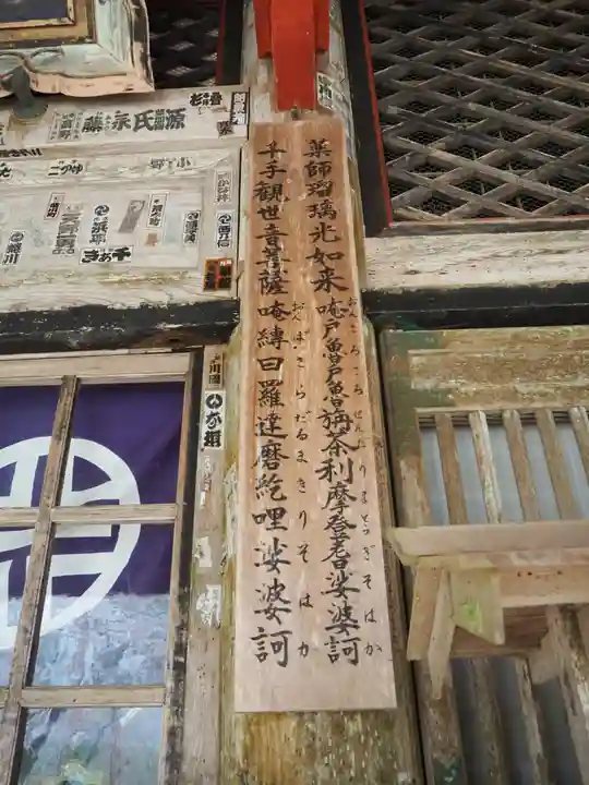 鰐淵寺(島根県)