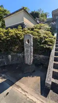 愛染院(京都府)