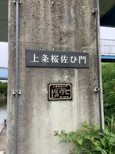 八龍神社（東八龍社）のその他建物