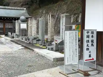 京都霊山護國神社(京都府)